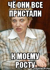 чё они все пристали к моему росту, Мем Судья Егорова