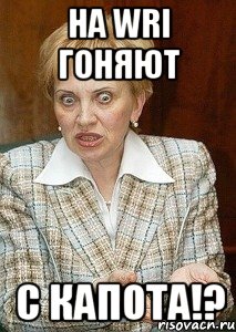 На WRI гоняют с капота!?, Мем Судья Егорова