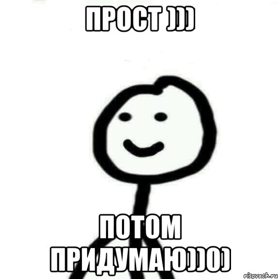 прост ))) потом придумаю))0), Мем Теребонька (Диб Хлебушек)