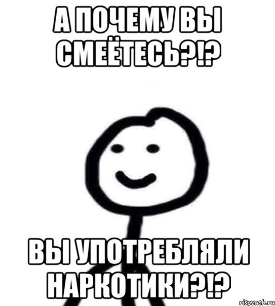 А ПОЧЕМУ ВЫ СМЕЁТЕСЬ?!? ВЫ УПОТРЕБЛЯЛИ НАРКОТИКИ?!?, Мем Теребонька (Диб Хлебушек)