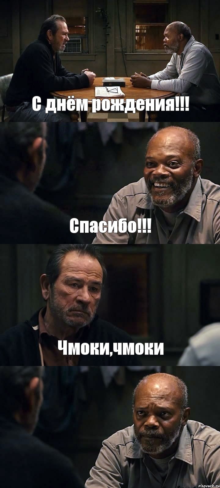 С днём рождения!!! Спасибо!!! Чмоки,чмоки , Комикс The Sunset Limited