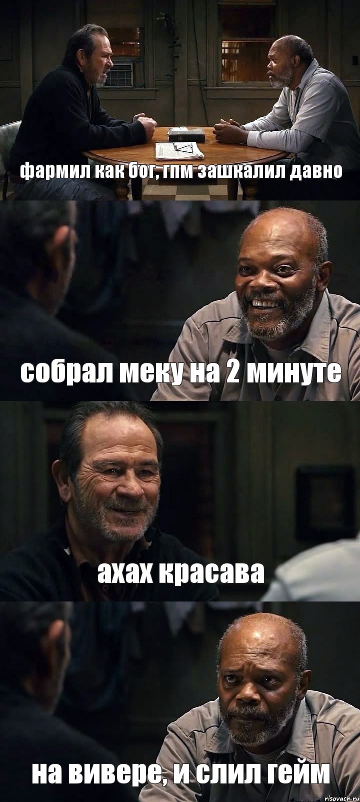 фармил как бог, гпм зашкалил давно собрал меку на 2 минуте ахах красава на вивере, и слил гейм, Комикс The Sunset Limited