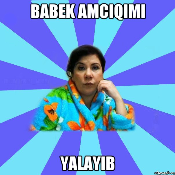 babek amciqimi yalayib, Мем типичная мама