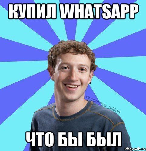 Купил Whatsapp Что бы был