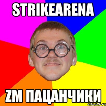 STRIKEARENA ZM ПАЦАНЧИКИ, Мем Типичный ботан