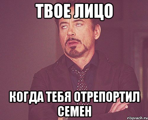то чувство, когда бессмысленный пост когда бессмысленный пост набирает больше лайков, чем пост с умными мыслями, Мем твое выражение лица