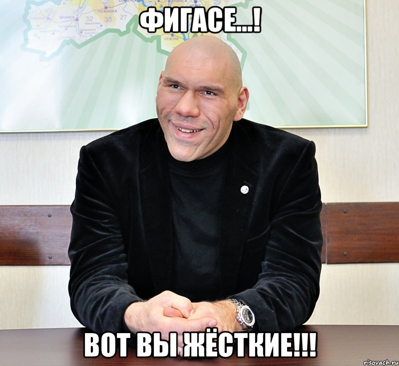 ФИГАСЕ...! Вот вы жёсткие!!!