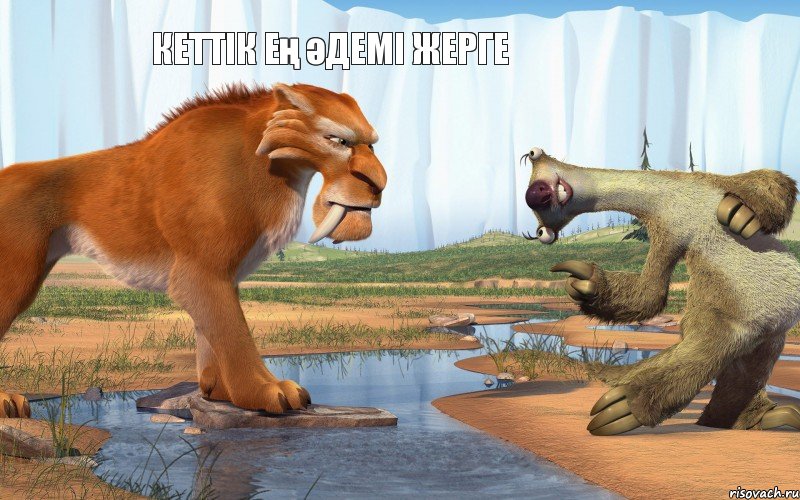 кеттік ең әдемі жерге  , Комикс вк