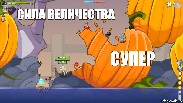 Комикс Вормикс Сила Величества Супер