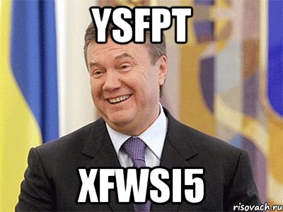 YsfPT xFwSI5, Мем Янукович