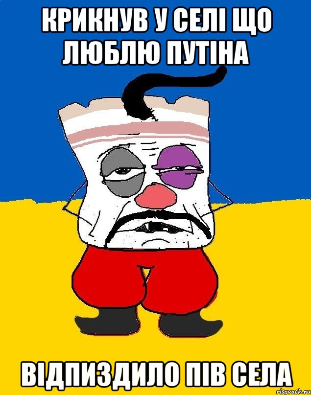 крикнув у селі що люблю Путіна відпиздило пів села, Мем Западенец - тухлое сало