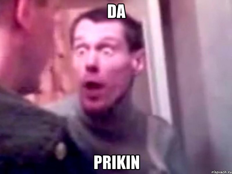 da prikin, Мем Запили