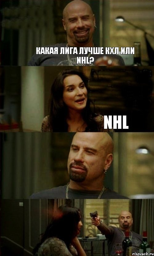 какая лига лучше КХЛ или NHL? NHL