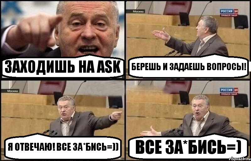 ЗАХОДИШЬ НА ASK БЕРЕШЬ И ЗАДАЕШЬ ВОПРОСЫ! Я ОТВЕЧАЮ! ВСЕ ЗА*БИСЬ=)) ВСЕ ЗА*БИСЬ=), Комикс Жириновский