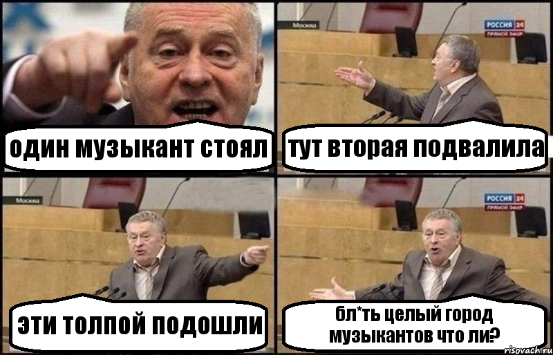 один музыкант стоял тут вторая подвалила эти толпой подошли бл*ть целый город музыкантов что ли?, Комикс Жириновский