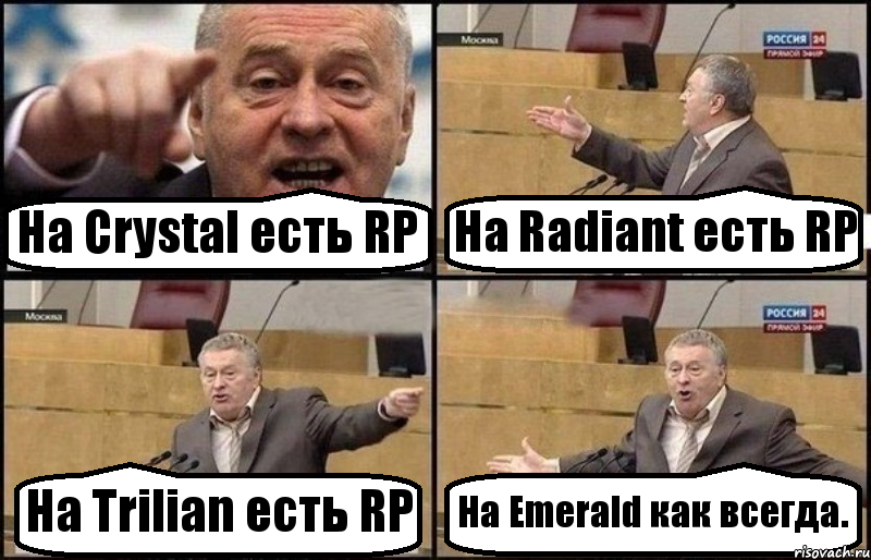 На Сrystal есть RP На Radiant есть RP На Trilian есть RP На Emerald как всегда., Комикс Жириновский