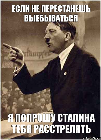 если не перестанешь выебываться я попрошу Сталина тебя расстрелять, Комикс Адик