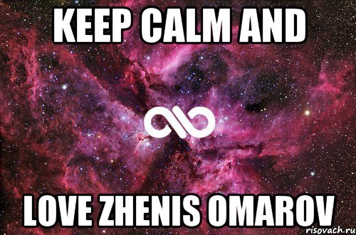 Keep calm and love Zhenis Omarov, Мем офигенно