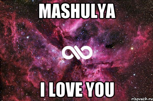 Mashulya I love you, Мем офигенно