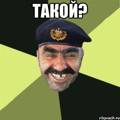 такой? , Мем airsoft