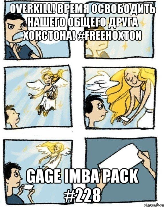 Overkill! Время освободить нашего общего друга Хокстона! #FREEHOXTON Gage Imba Pack #228
