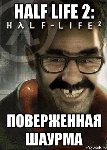 Half Life 2: Поверженная шаурма, Мем Ашот Фримэн