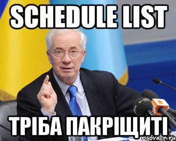 schedule list трiба пакрiщитi