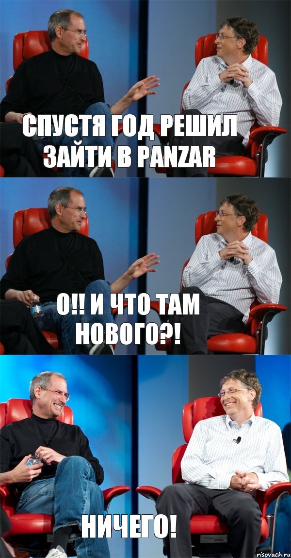 Спустя год решил зайти в PANZAR О!! И что там нового?! Ничего!, Комикс Стив Джобс и Билл Гейтс (3 зоны)