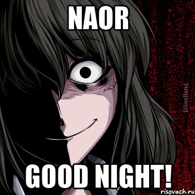 Naor Good night!, Мем bloodthirsty