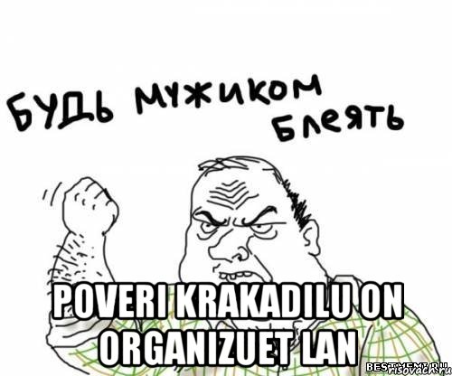  POVERI KRAKADILU ON ORGANIZUET LAN, Мем блять