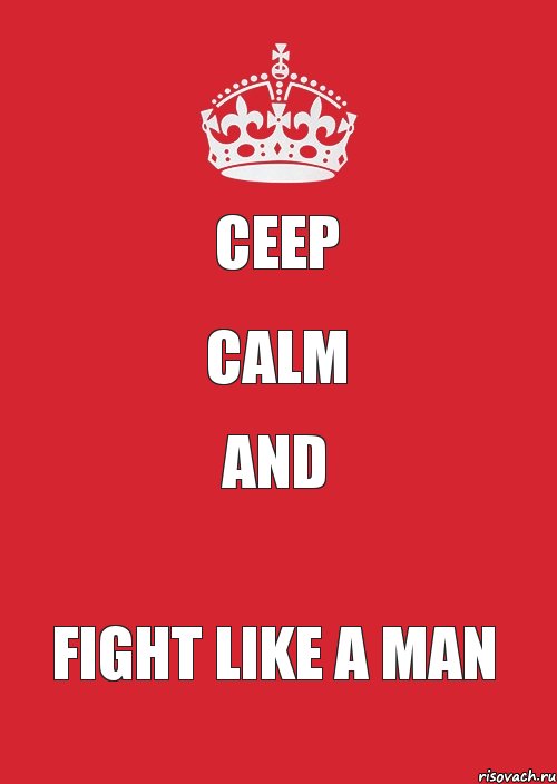 CEEP CALM AND FIGHT LIKE A MAN, Комикс Keep Calm 3