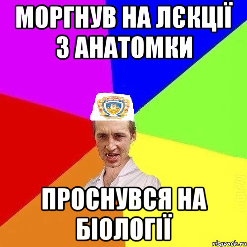 моргнув на лєкції з анатомки проснувся на біології, Мем Чоткий Паца Горбачевського