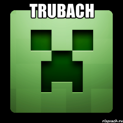 TRUBACH , Мем Creeper