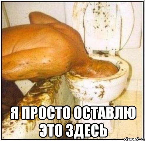  я просто оставлю это здесь, Мем Дайвер