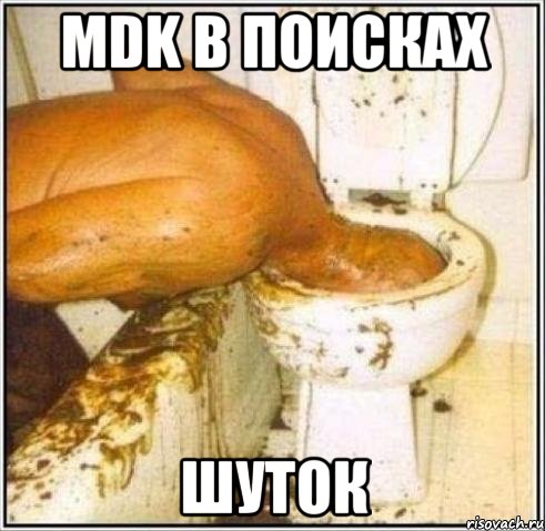 Mdk в поисках Шуток, Мем Дайвер