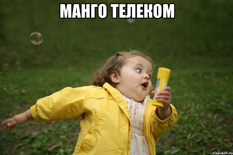 Манго Телеком 