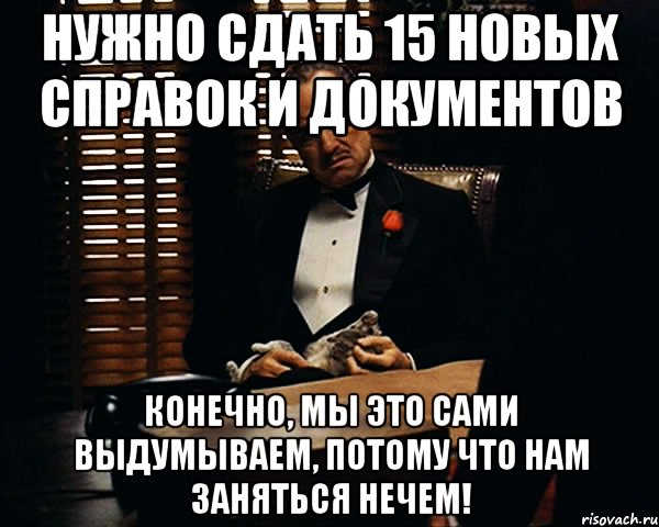 Нужно сдать 15 новых справок и документов Конечно, мы это сами выдумываем, потому что нам заняться нечем!, Мем Дон Вито Корлеоне