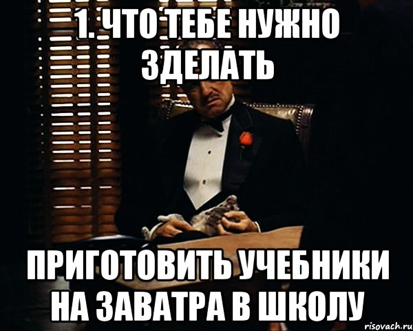 1. что тебе нужно зделать приготовить учебники на заватра в школу, Мем Дон Вито Корлеоне