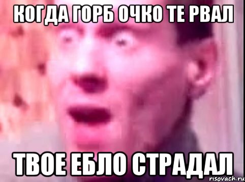 когда горб очко те рвал твое ебло страдал, Мем Дверь мне запили