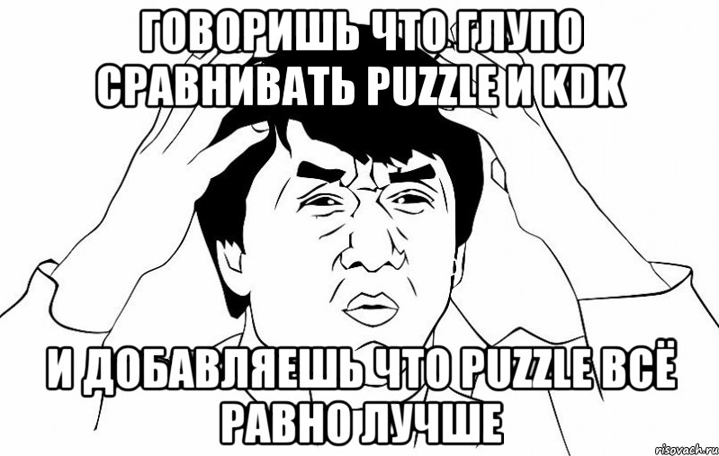 Говоришь что глупо сравнивать Puzzle и KDK и добавляешь что Puzzle всё равно лучше, Мем ДЖЕКИ ЧАН