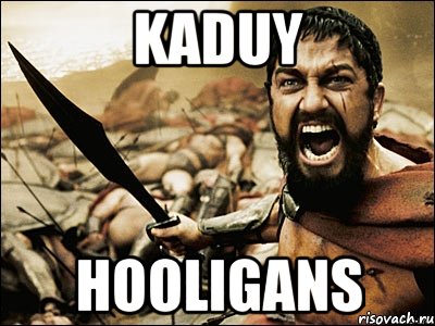 kaduy hooligans, Мем Это Спарта