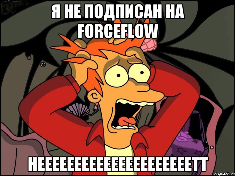 я не подписан на FORCEFLOW НЕЕЕЕЕЕЕЕЕЕЕЕЕЕЕЕЕЕЕЕЕТТ, Мем Фрай в панике