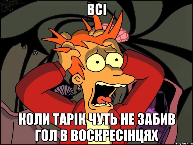 всі коли тарік чуть не забив гол в воскресінцях, Мем Фрай в панике