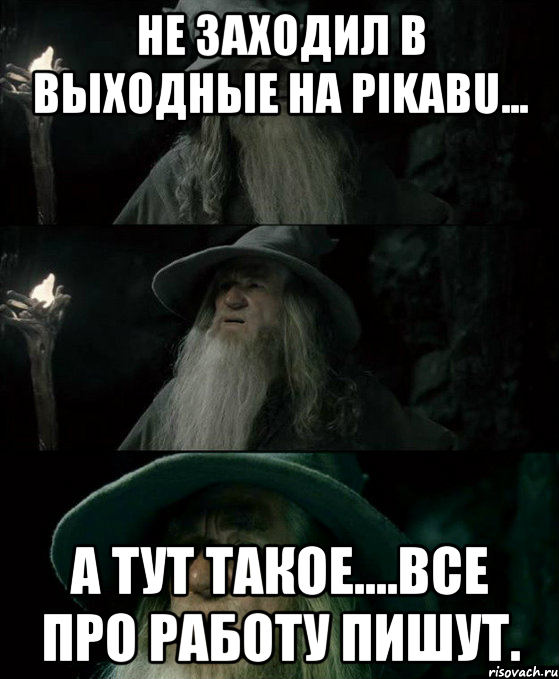 Не заходил в выходные на Pikabu... А тут такое....все про работу пишут., Комикс Гендальф заблудился