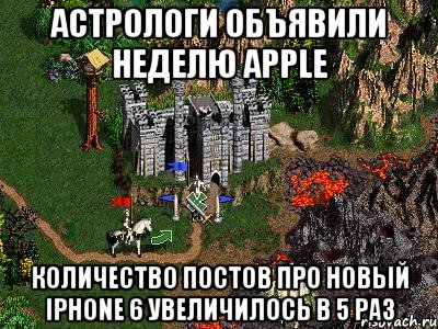 Астрологи объявили неделю Apple Количество постов про новый Iphone 6 увеличилось в 5 раз, Мем Герои 3