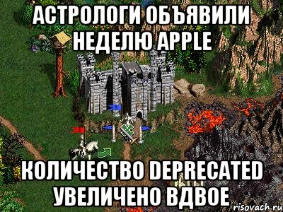 Астрологи объявили неделю APPLE Количество Deprecated увеличено вдвое, Мем Герои 3