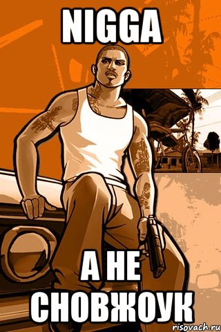 Nigga А не сновжоук, Мем GTA