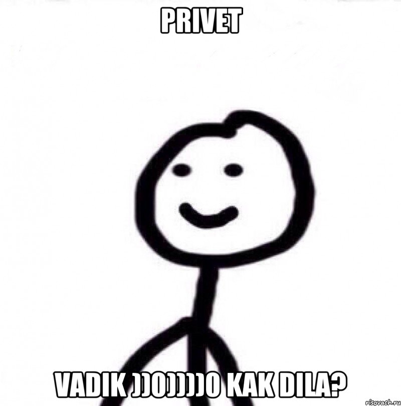 PRIVET VADIK ))0))))0 KAK DILA?, Мем Теребонька (Диб Хлебушек)