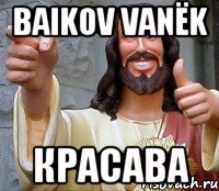 Baikov Vanёk Красава, Мем Иисус