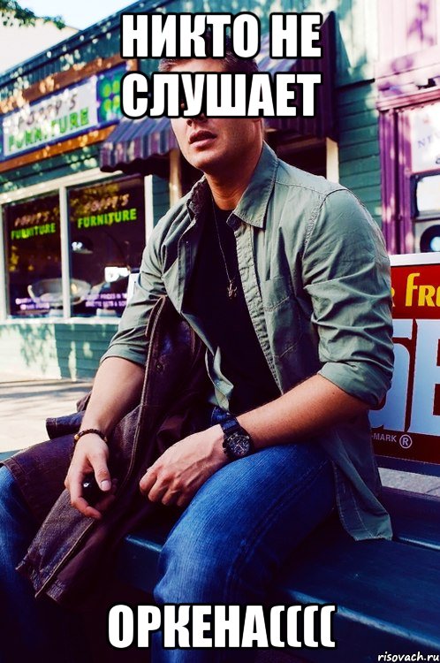 Никто не слушает Оркена((((, Мем  KEEP CALM AND LOVE DEAN